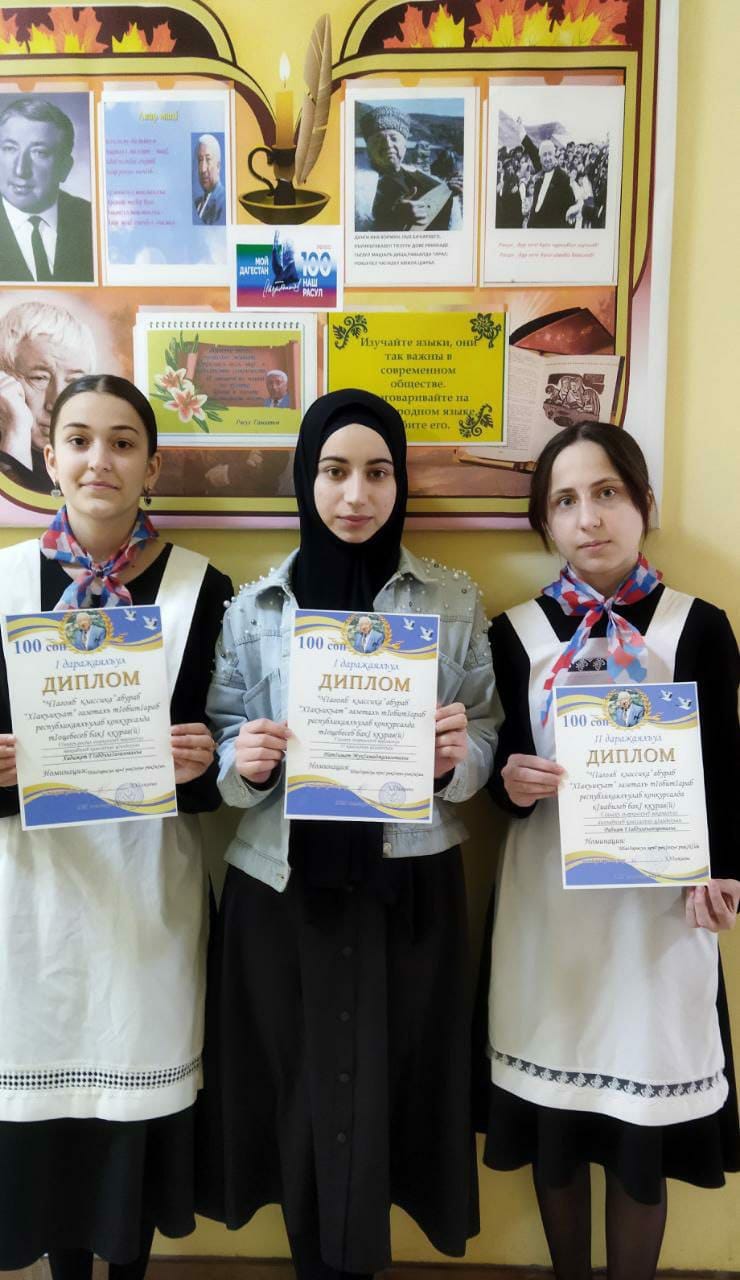 Магомеджалилова П.,Абдулазизова Х., Абдулгапурова Р..