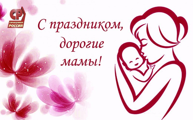 Праздник &amp;quot;День матери&amp;quot;.
