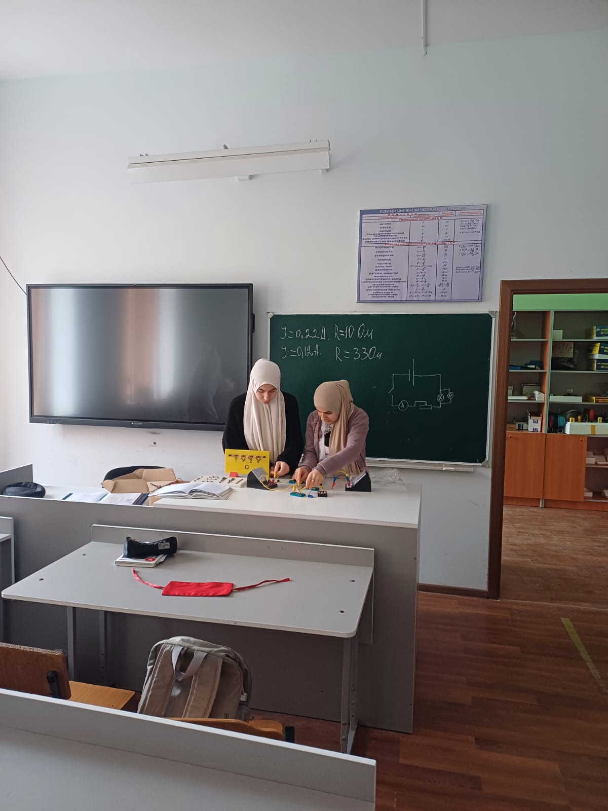 Урок физики.