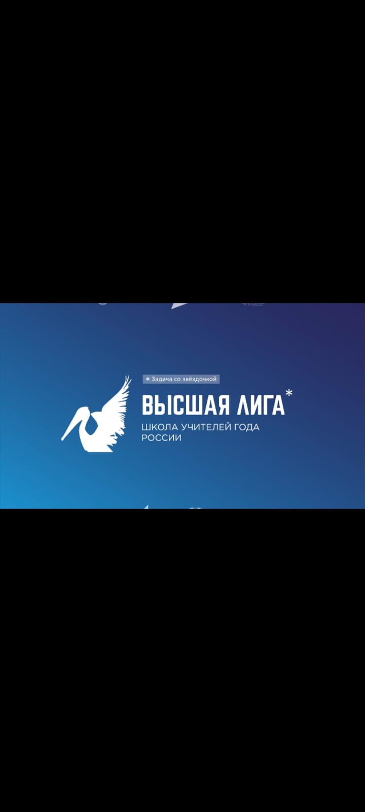Высшая лига.Задача со звездочкой.