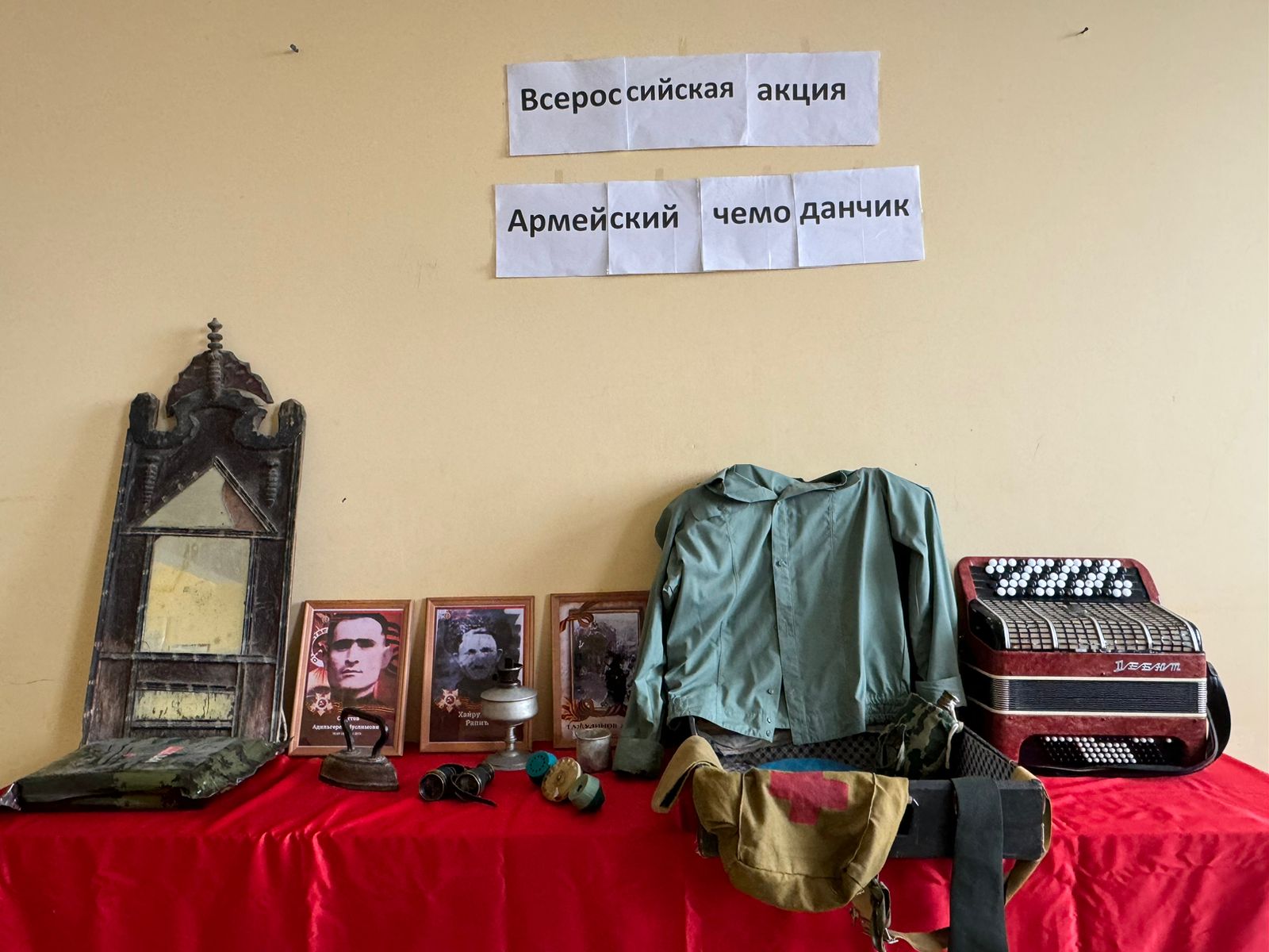 Армейский чемоданчик.