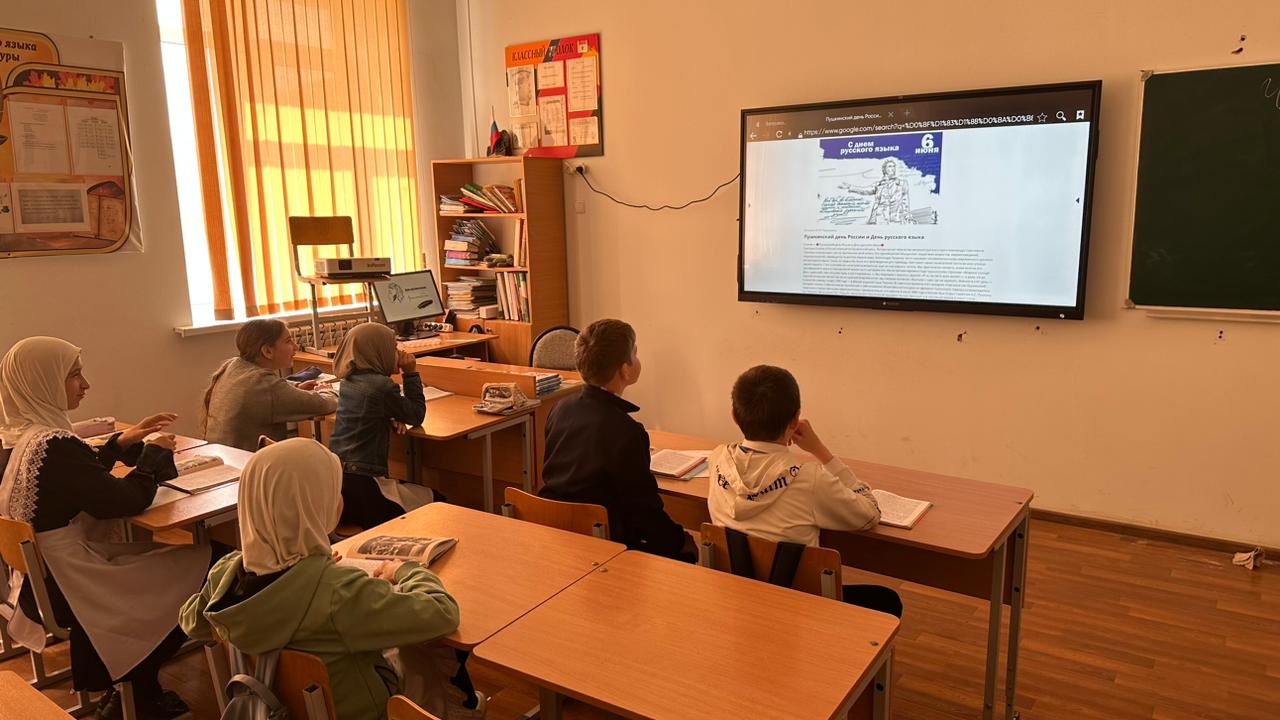 Пушкинский день.