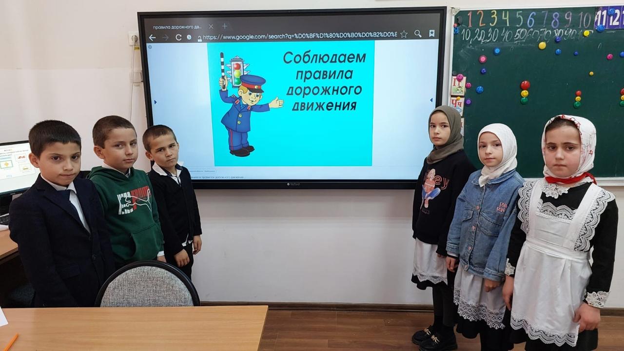 Безопасность на дорогах.