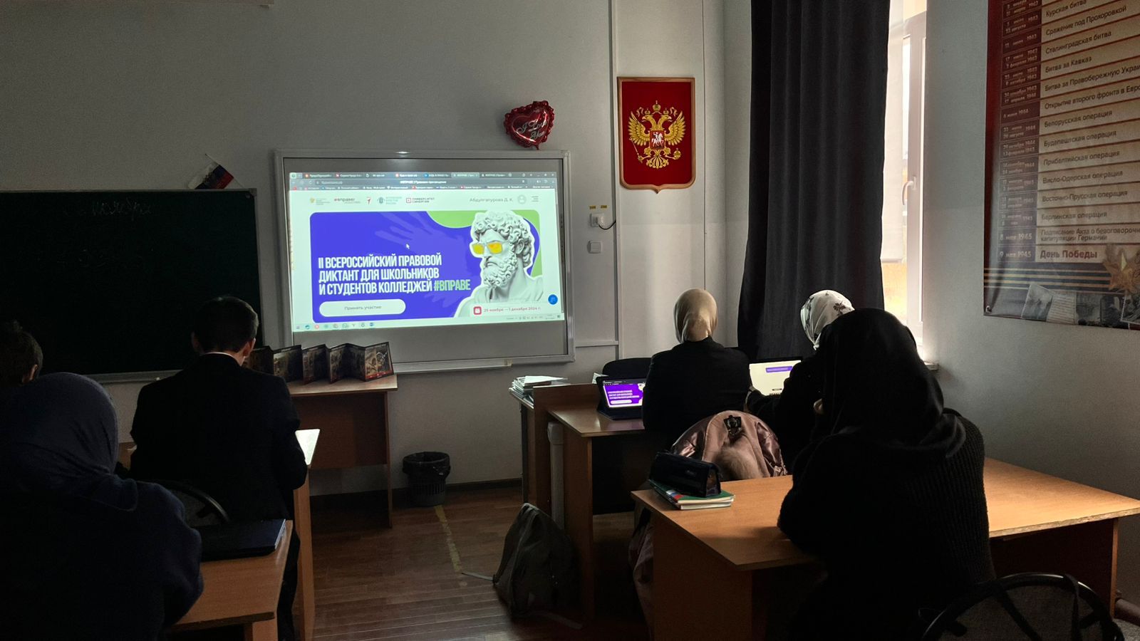 Онлайн-диктант &amp;quot;Вправе&amp;quot;.